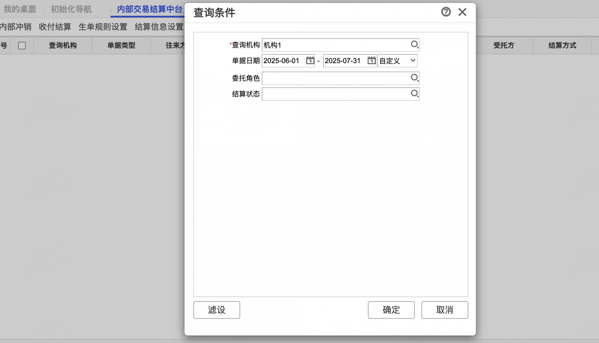 非标定制